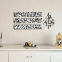 Ayat ul kursi Premium Design