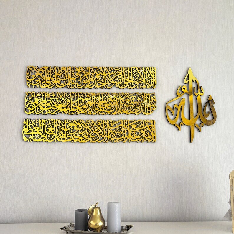 Ayat ul kursi Premium Design