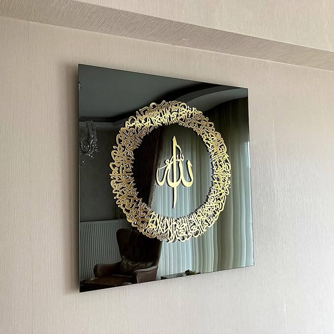 Ayatul kursi black and gold round design