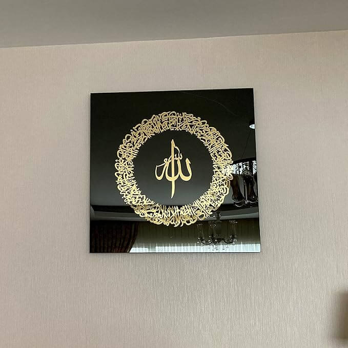Ayatul kursi black and gold round design