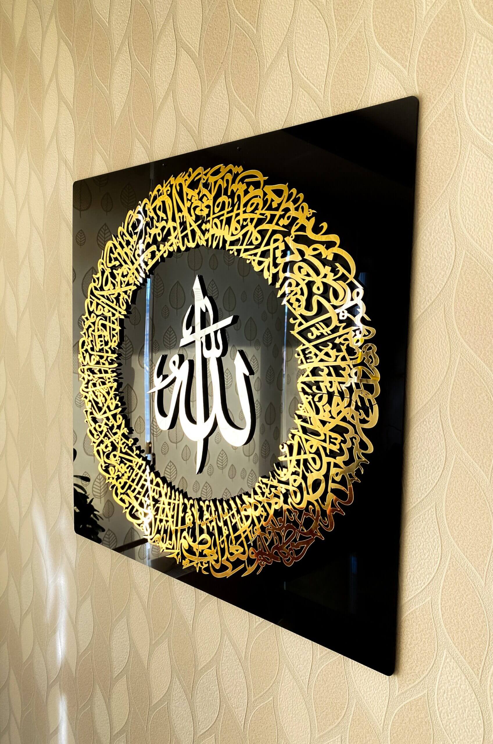 Ayatul kursi black and gold round design