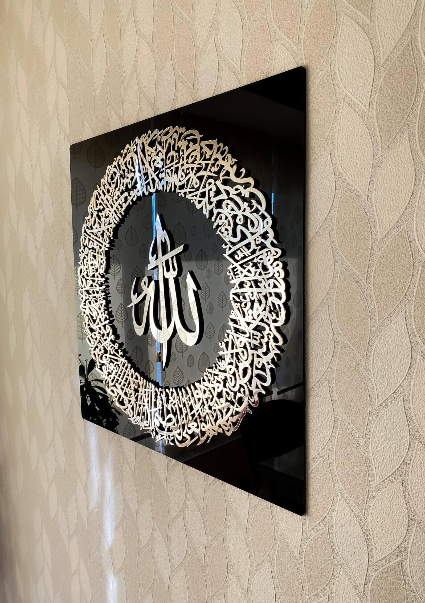 Ayatul kursi black and gold round design