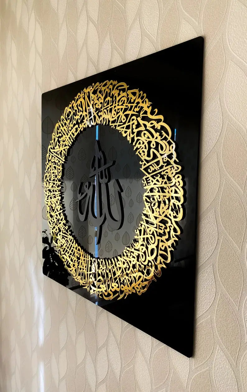 Ayatul kursi black and gold round design