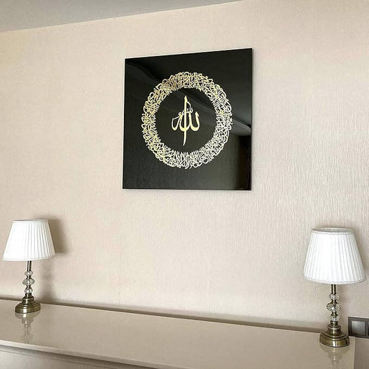 Ayatul Kursi Black and Gold Round Design