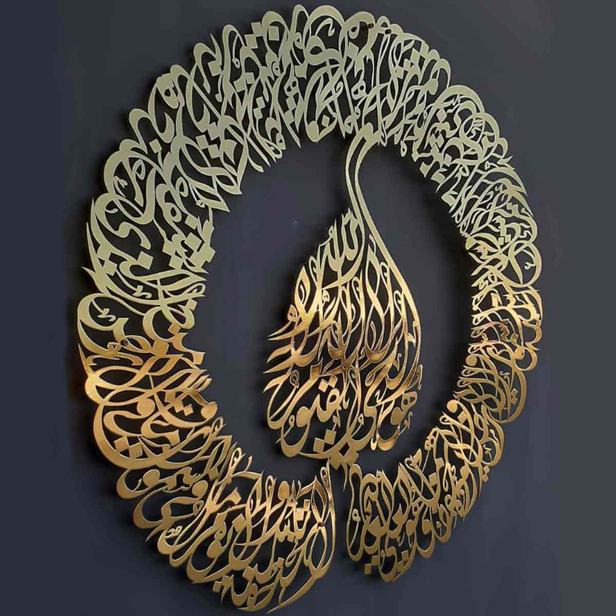 Ayatul Kursi Calligraphy in diwani khatt