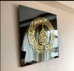 Ayatul Kursi Calligraphy in Diwani Khatt