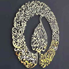 Ayatul Kursi Calligraphy in diwani khatt