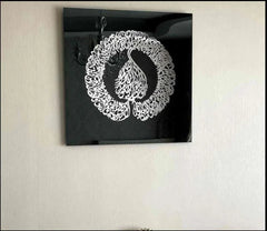 Ayatul Kursi Calligraphy in Diwani Khatt