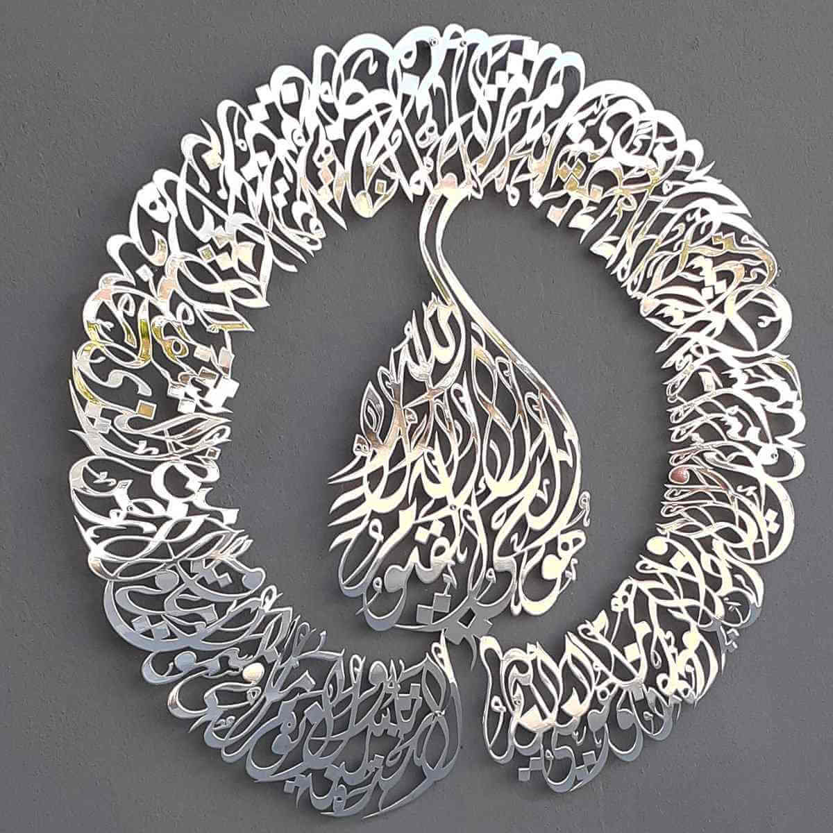 Ayatul Kursi Calligraphy in diwani khatt