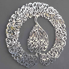 Ayatul Kursi Calligraphy in diwani khatt