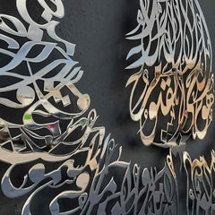 Ayatul Kursi Calligraphy in diwani khatt