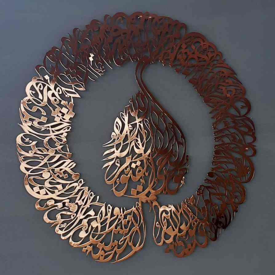 Ayatul Kursi Calligraphy in diwani khatt