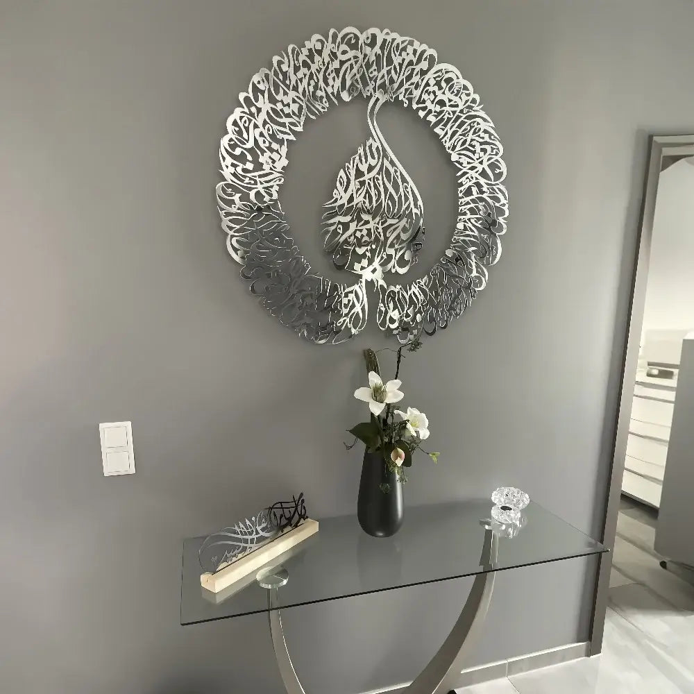 Ayatul Kursi Calligraphy in diwani khatt