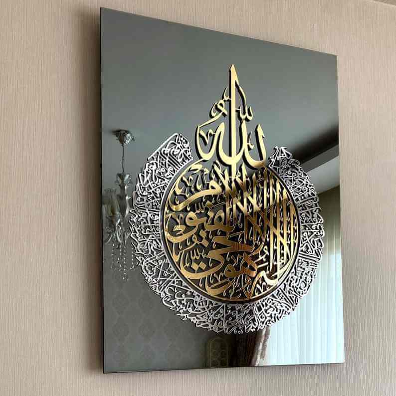 Ayatul Kursi Frame for your home