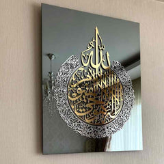 Ayatul Kursi Frame for your home