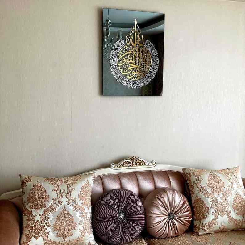 Ayatul Kursi Frame for your home