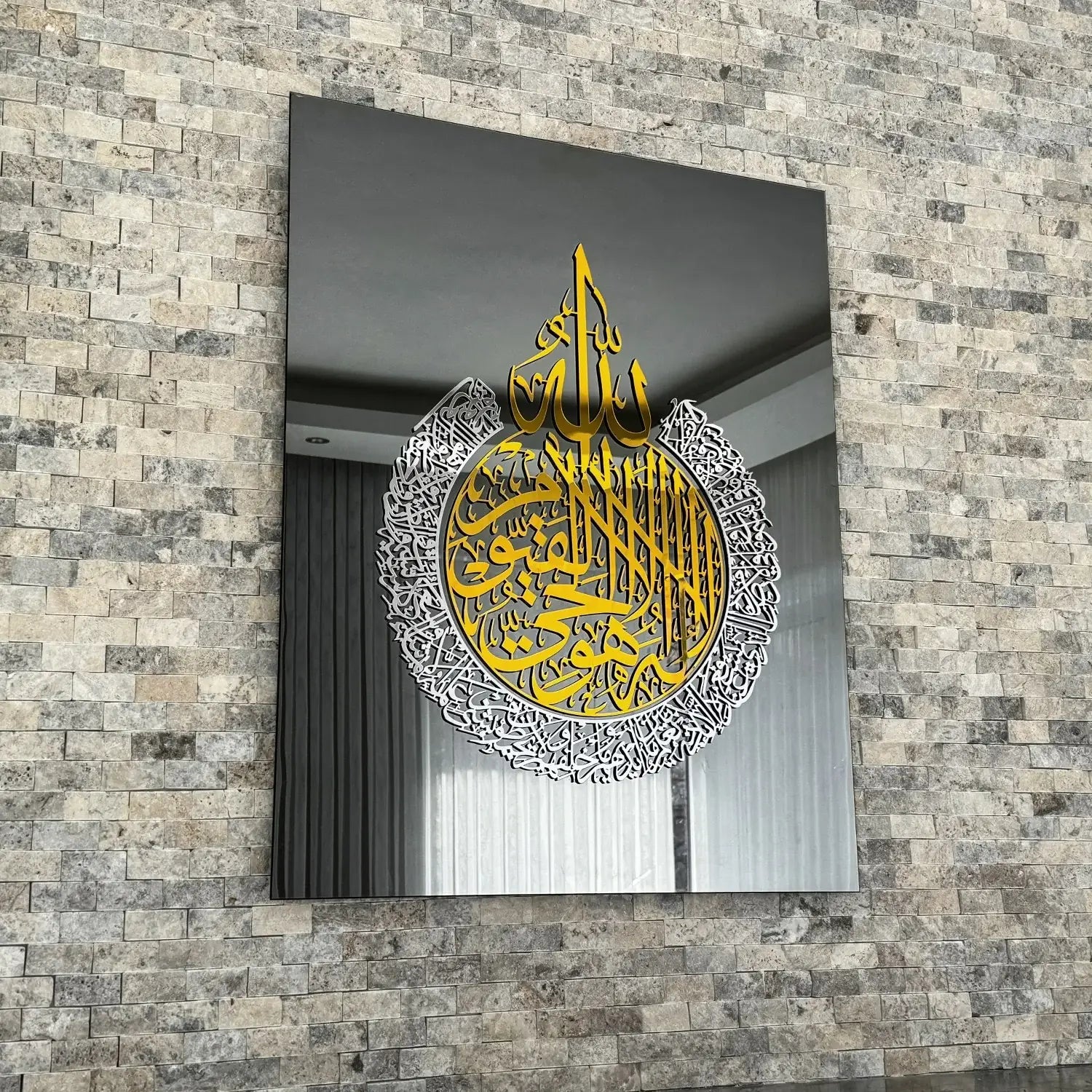 Ayatul Kursi Frame for your home