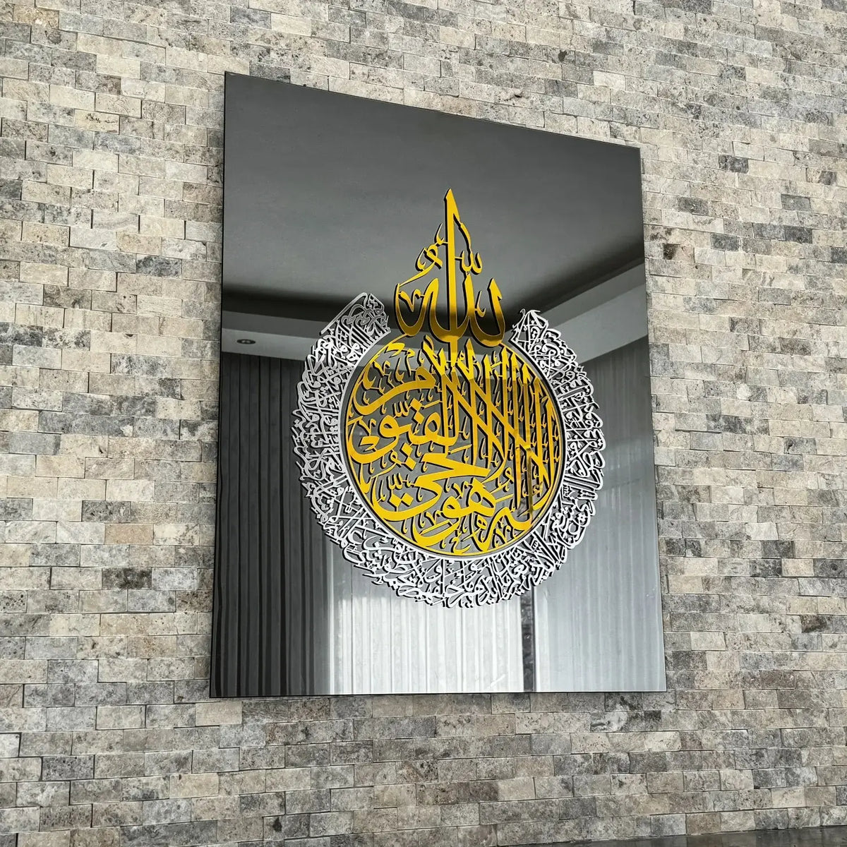 Ayatul Kursi Frame for your home