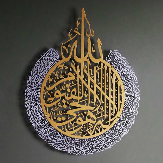Ayetul Kursi calligraphy Round Wall Art