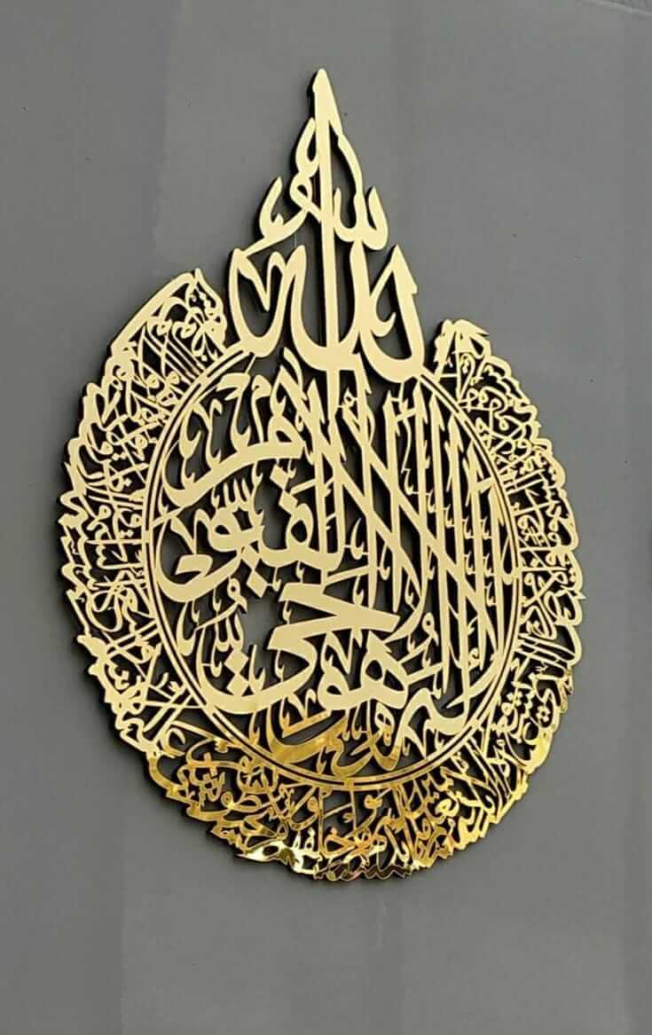 Ayetul Kursi Calligraphy round wall art 