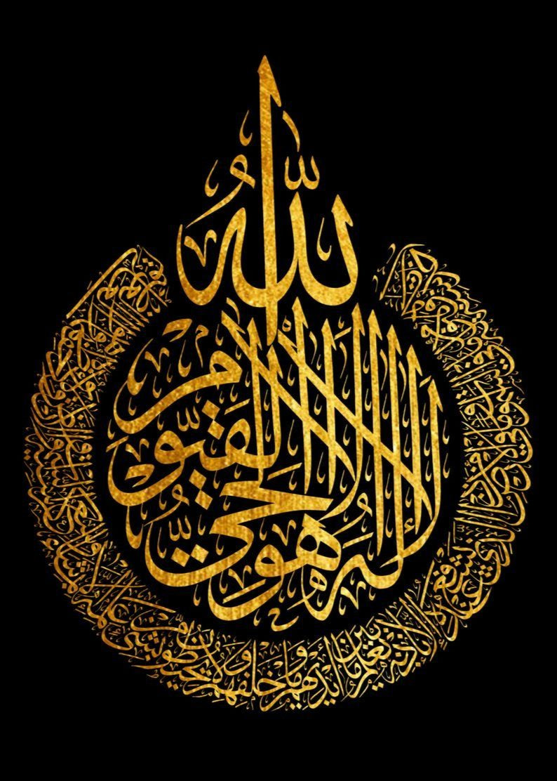 Alhamdulillah Calligraphy