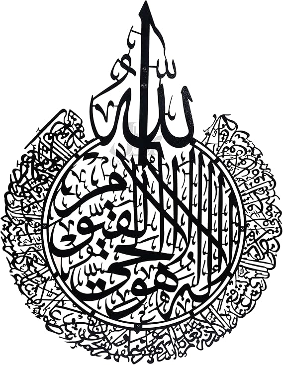 Ayetul Kursi calligraphy Round Wall Art