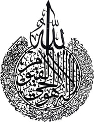 Ayetul Kursi calligraphy Round Wall Art