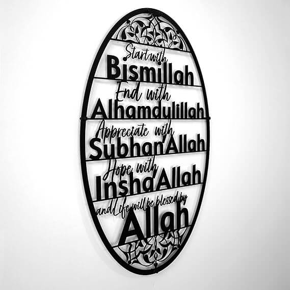 Bismillah Alhamdulillah SubhanAllah InshaAllah oval islamic wall art