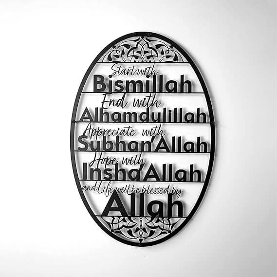 Bismillah Alhamdulillah SubhanAllah InshaAllah oval islamic wall art