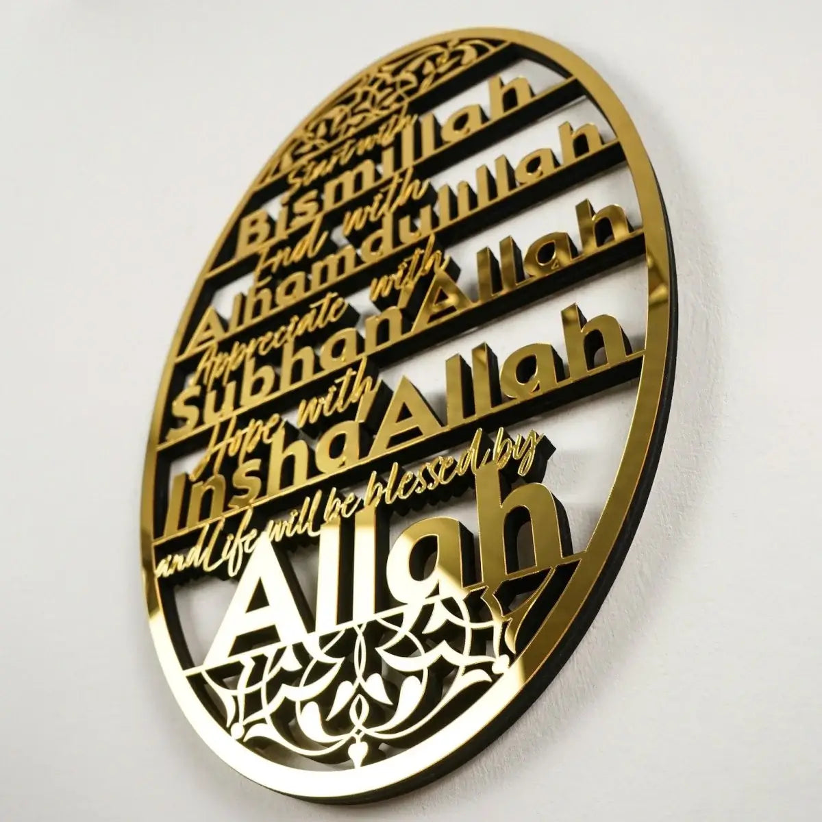 Bismillah Alhamdulillah SubhanAllah InshaAllah oval islamic wall art