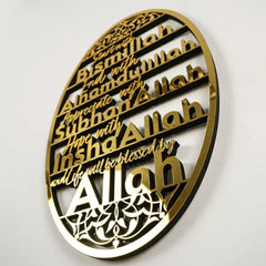 Bismillah Alhamdulillah SubhanAllah InshaAllah oval islamic wall art
