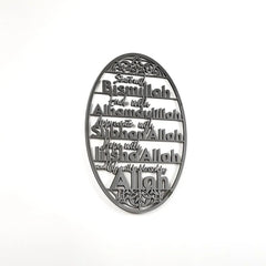 Bismillah Alhamdulillah SubhanAllah InshaAllah oval islamic wall art
