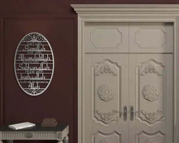 Bismillah Alhamdulillah SubhanAllah InshaAllah oval islamic wall art