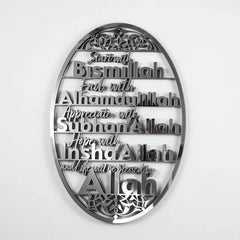 Bismillah Alhamdulillah SubhanAllah InshaAllah oval islamic wall art