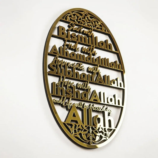 Bismillah, Alhamdulillah, SubhanAllah, InshaAllah Oval Islamic Wall Art