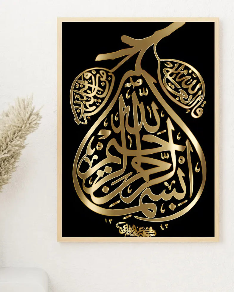 Allah Names Calligraphy