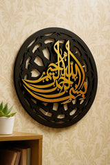 Bismillah Circle Wall Art Design