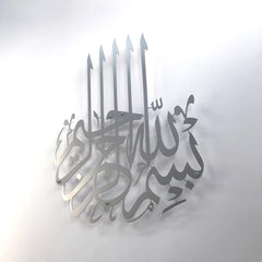Bismillah Islamic Calligraphy Wall Art