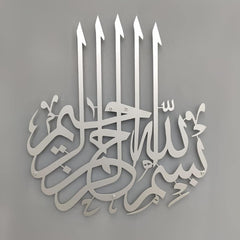 Bismillah Islamic Calligraphy Wall Art