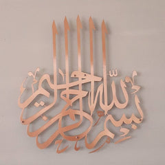 Bismillah Islamic Calligraphy Wall Art