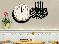 Bismillah Islamic Calligraphy Wall Clock