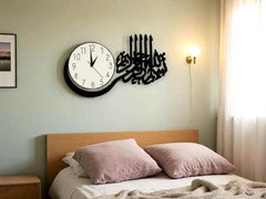 Bismillah Islamic Calligraphy Wall Clock