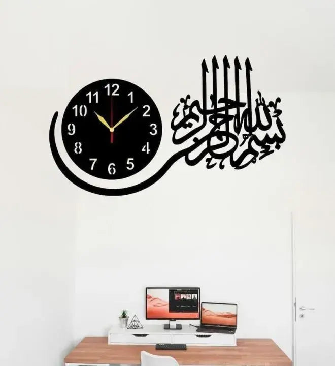 Bismillah Islamic Calligraphy Wall Clock
