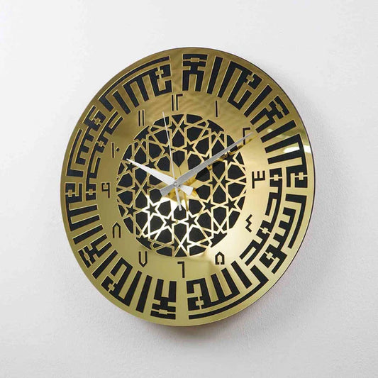 First Kalima Wall Clock