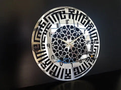 First Kalima Wall Clock