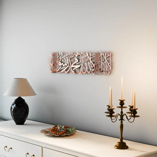 First Kalimah Islamic Wall Art