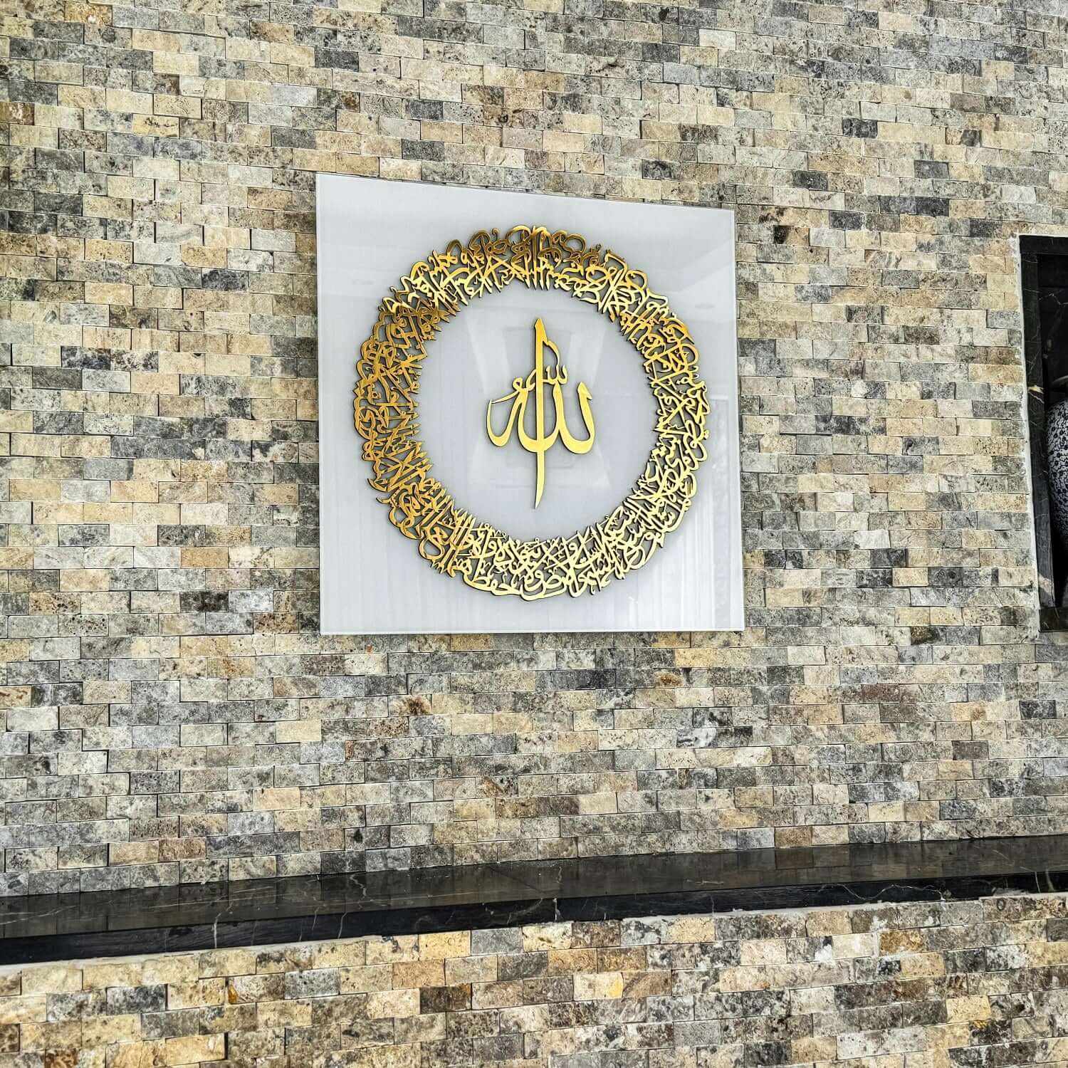 Handmade Ayatul Kursi circle wall art