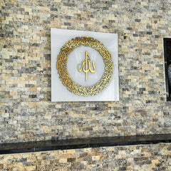 Handmade Ayatul Kursi circle wall art
