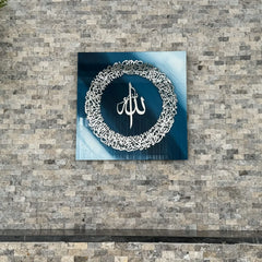 Handmade Ayatul Kursi circle wall art