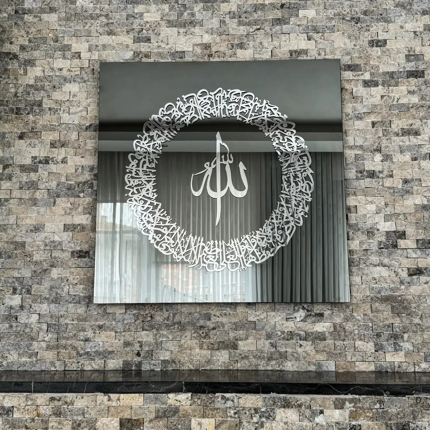 Handmade Ayatul Kursi circle wall art